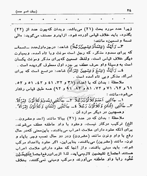 خود اموز هدایه جلد دوم - نمونه چهارم - جزیره کتاب های الکترونیکی